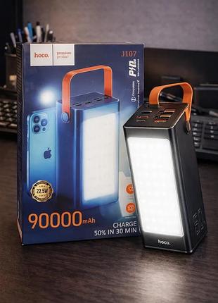 Повербанк с фонарем 90000mah 22.5w hoco j107 super 333wh pd20w 4xusb/type-c/microusb