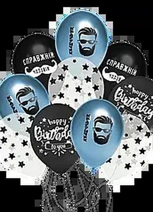 Набор воздушных шаров 12" "настоящий мужчина" (10 шт.) 💪🎉