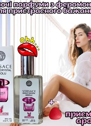 Женские духи с феромонами оригинал «silver versace bright crystal absolu» открой свою силу притяжения