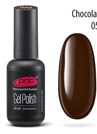 Гель-лак pnb 050 chocolate