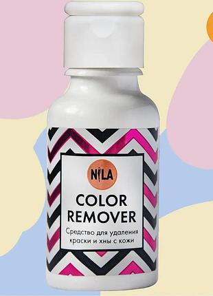Средство для удаления краски и хны с кожи nila color remover 100 мл 30