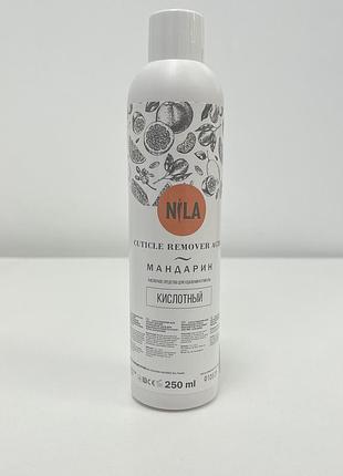 Кислотный ремувер для удаления кутикулы на ногтях ваниль 250 млnila cuticle remover мандарин