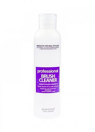 Жидкость для очистки кистов после акрыла и геля jerden proff brush cleaner, 150 мл