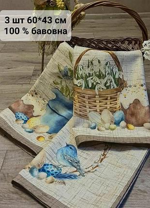 Полотенца пасхальные птички цветы 3 шт 60*43 см