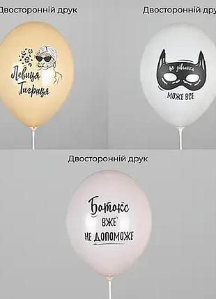 Шары латексные 12" – “ботокс уже не поможет” (ассорти)