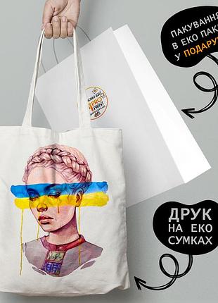 Еко сумка патріотична з принтом "прикрасинська жинка" — пляжна сумка, шопер