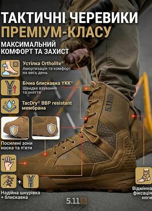 Летние тактические ботинки 5.11 койот вт5123