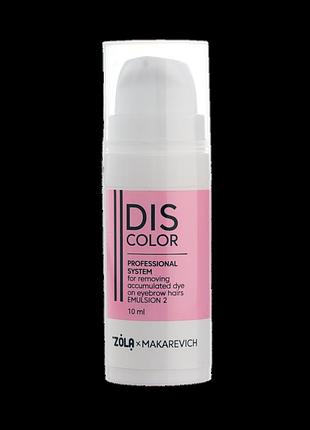 Zola​​​​​​​ makarevich система удаления накопленного красителя из волосков / alla zayats /discolor emulsion1