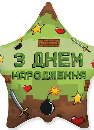 Фольгована куля "з днем народження піксельна вечірка"
