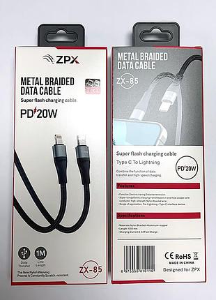 Кабель в оплётке zpx zx-85 type-c – lightning с поддержкой быстрой зарядки pd 20w