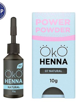 Oko хна для брів 1шт power powder, 10 г / brow henna / alla zayats / 07 natural brown