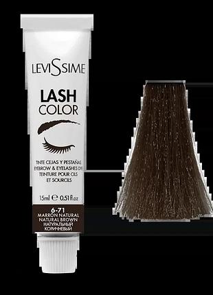 Levissime lash color краска для бровей и ресниц 15мл / alla zayats / 🤎 6-71 natural brown / натуральний коричневий