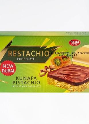 Десертная паста resta pop / restachio со вкусом "дубайского шоколада" (египет) 50 гр.