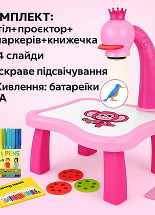 Оченка! проєктор для малювання 24 слайди wow мольберт дитячий для дівчаток (плохе паковання 3361)