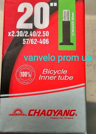 20*2.3.2,4*2.50-довгий сосок — 48 мм. chaoyang.