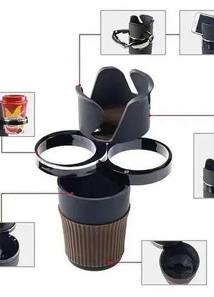 Автомобильный холдер подстаканник в машину car holder multi cup 5 в 1, 3359 modern home style