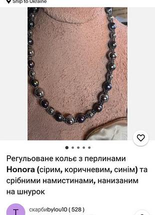 Колье из жемчужин honora 6