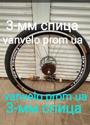 26*2.0 *2.125) - 3мм спице, дисковый тормоз, заднее колесо в сборе. наличие уточните. укр почта 100 % оплата