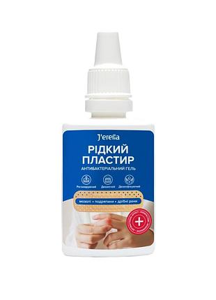 Рідкий пластир