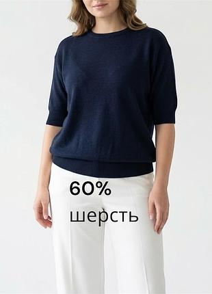 Крута темно синя жіноча шерстяна футболка реглан з коротким рукавом femina темно синій шерстяний джемпер 60% шерсть напів шерстяна базова футболка