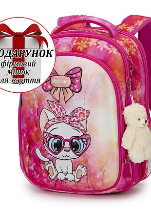 Школьный рюкзак ортопедический для девочки 1 2 3 класс розовый с котиком + брелок