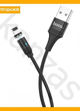 Магнітний кабель hoco lightning 1,2 м чорний зарядний дріт для iphone швидке заряджання та передавання даних