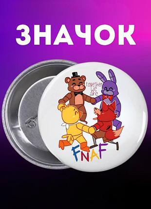 Значек пять ночей у фредди фнаф five nights at freddy's аниматроники на булавке на рюкзак 44 мм 1 шт