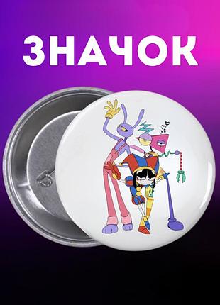 Значек цифровой цирк the amazing digital circus на булавке на рюкзак 44 мм 1 шт