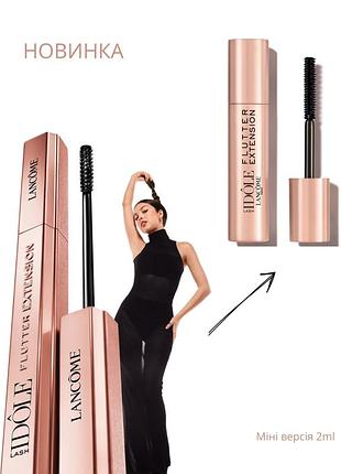 Нова туш від lancome