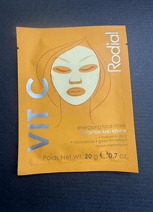 Rodial vit c energising sheet mask — тканинна маска з вітаміном с
