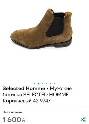 Кожаные ботинки челси 10