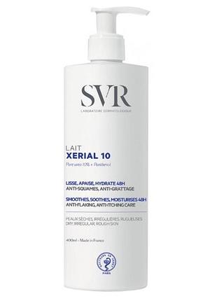 Svr xerial 10 lait corps молочко для тіла 400 мл