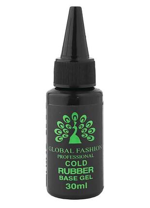 Холодная база для гель лака cold rubber base coat 30 мл,global fashion,не вызывает жжения при полимеризации.