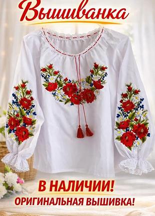 Вишиванка для дівчинки 120см та 146см
