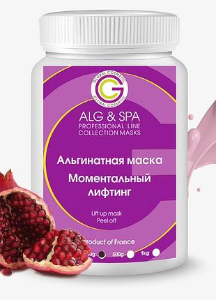 Альгинатная маска "моментальный лифтинг" lift"up mask peel off 500г