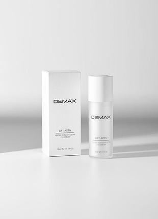 Заполняющий пептидный крем под глаза "лифт актив" eye defense cream peptide solution demax, 30 мл