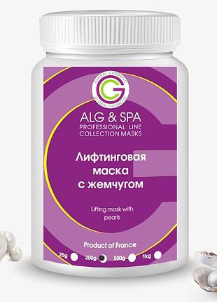 Ліфтингова маска з перлами lifting mask with pearls 25г