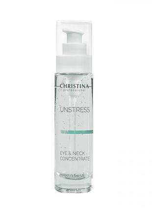 Концентрат для кожи вокруг глаз и шеи christina unstress eye and neck concetrate, 30 мл