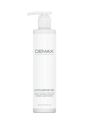 Универсальный лакто-ферментный эксфолиант demax 250 мл