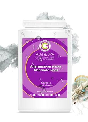 Альгінатна маска на основі бруду мертвого моря dead sea peel off mask 25 г