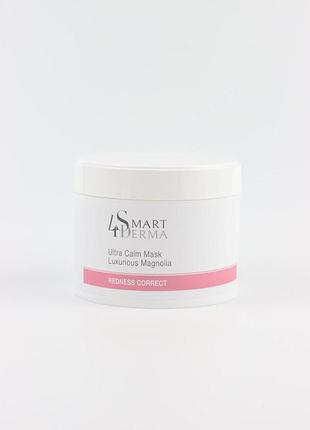 Интенсивная укрепляющая маска «роскошная магнолия» smart4derma redness corect 300мл