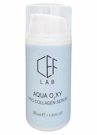 Проколагенова дзвонюча сироватка ceflab aqua o₂xy pro-collagen serum 30 мл