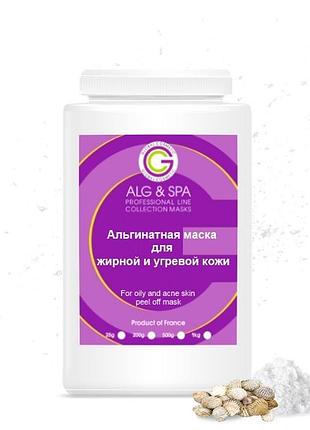 Альгинатная маска для жирной и угревой кожи for oily and acne skin peel off mask 25г