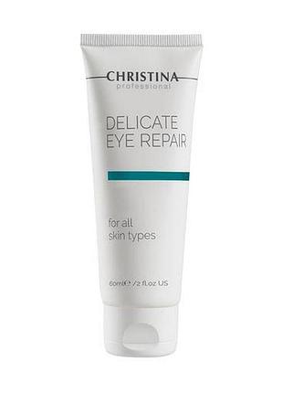 Деликатный крем для зоны вокруг глаз для всех типов кожи delicate eye repair christina 60 мл