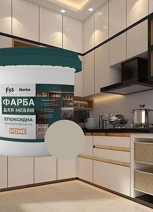 Епоксидна фарба для меблів дотик ral 7032 barko 3кг