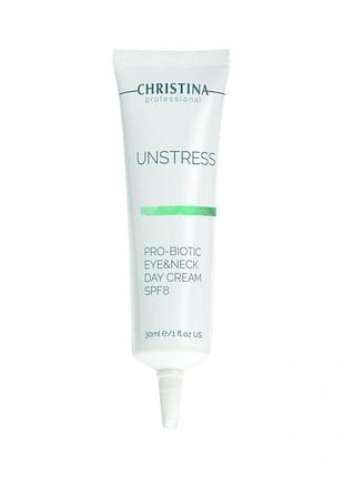 Дневной крем для глаз и шеи spf8 christina unstress probiotic day cream eye & neck, 30 мл