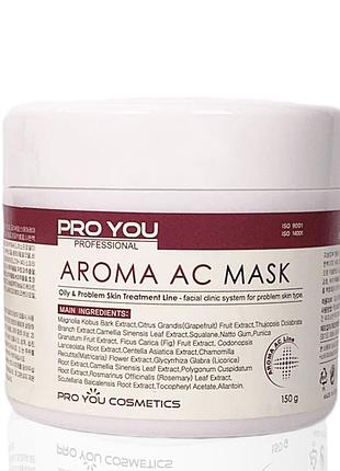 Маска для проблемної шкіри pro you aroma ac mask, 150 г