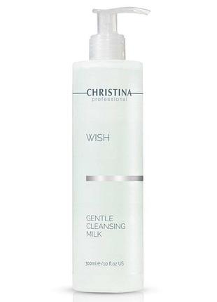 Очисне молочко виш wish-gentle cleansing milk christina 300 мл