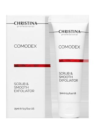 Выравнивающий скраб-эксфолиатор christina comodex scrub&smooth exfoliator, 75 мл