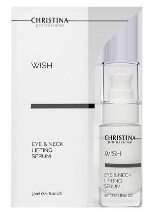 Омолаживающая сыворотка для кожи вокруг глаз и шеи christina wish eyes & neck lifting serum, 30 мл